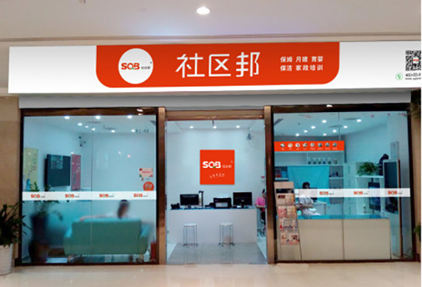 社區邦簡介