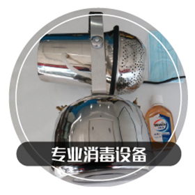 環境消毒