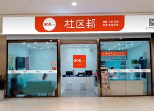 怎么選擇一家合適的家政加盟呢，主要看4個方面