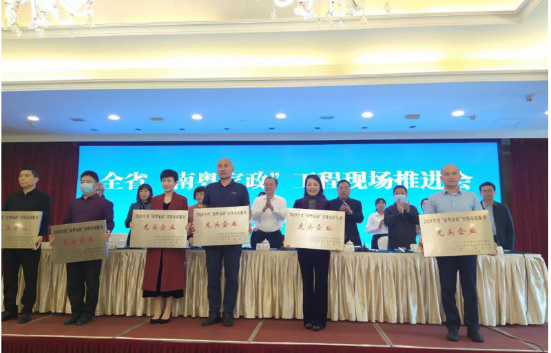 社區邦喜獲2020“南粵家政”工程省級家政服務龍頭企業榮譽
