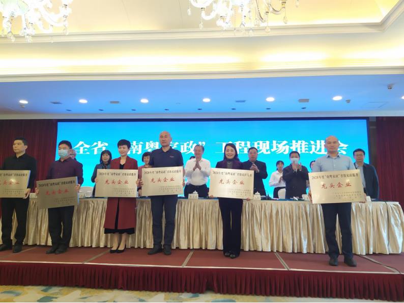 龍頭企業授牌儀式
