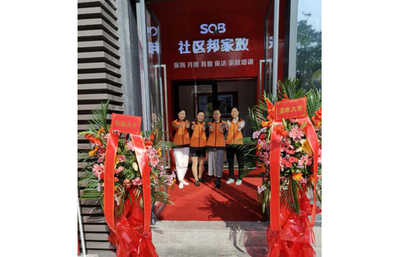 加盟家政公司需要多少錢總投資?費用高嗎
