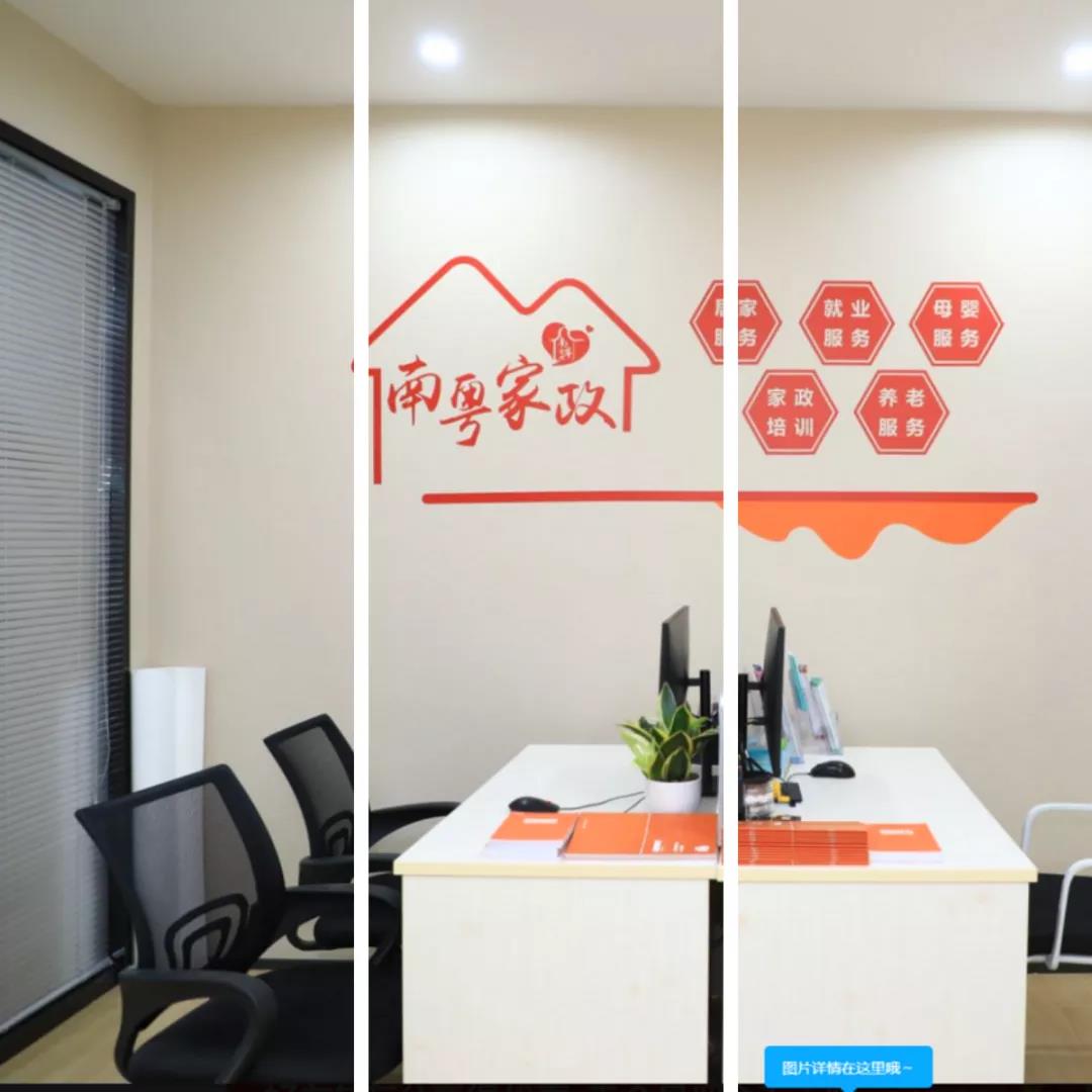 深圳羅湖區首個“家政服務便利店”-“南粵家政”基層服務站掛牌！