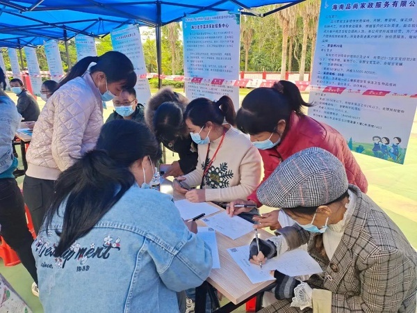 海口臨高兩地聯合舉辦 家政服務類專場招聘會