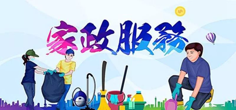 創業沒有經驗，做家政行業選加盟！哪個家政品牌加盟公司好？
