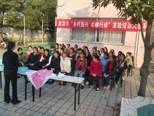 家政培訓提技能 巾幗行動促振興丨合肥市“鄉村振興 巾幗行動”家政培訓大篷車開進巢湖市！