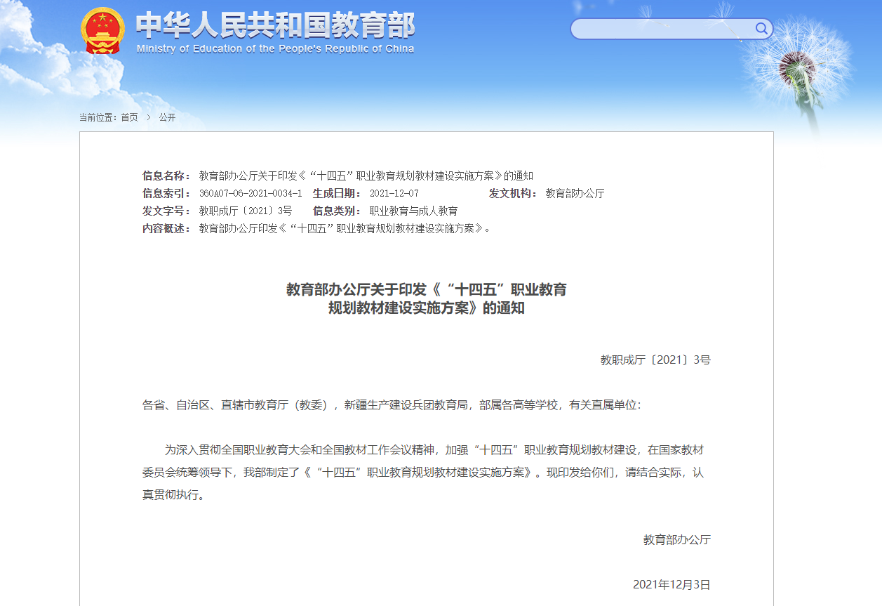 企業微信截圖_16393817674193