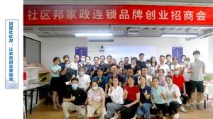 社區邦家政“回爐”培訓又將開課啦！