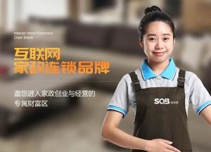 朝陽行業(yè)你了解多少？社區(qū)邦分享家政行業(yè)以下幾個新特點(diǎn)！