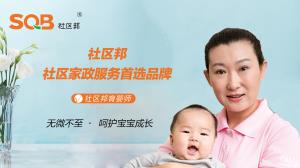 月嫂和育嬰師哪個更辛苦？社區邦解鎖家政高薪職業工作內幕！