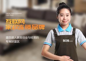 如何在深圳開一家小型家政公司創業？