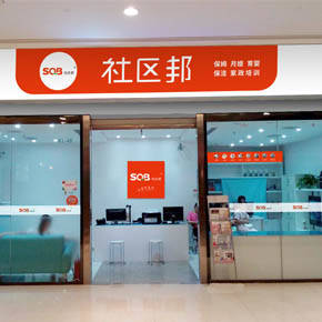 新人創業開家政公司，如果管理好家政阿姨？