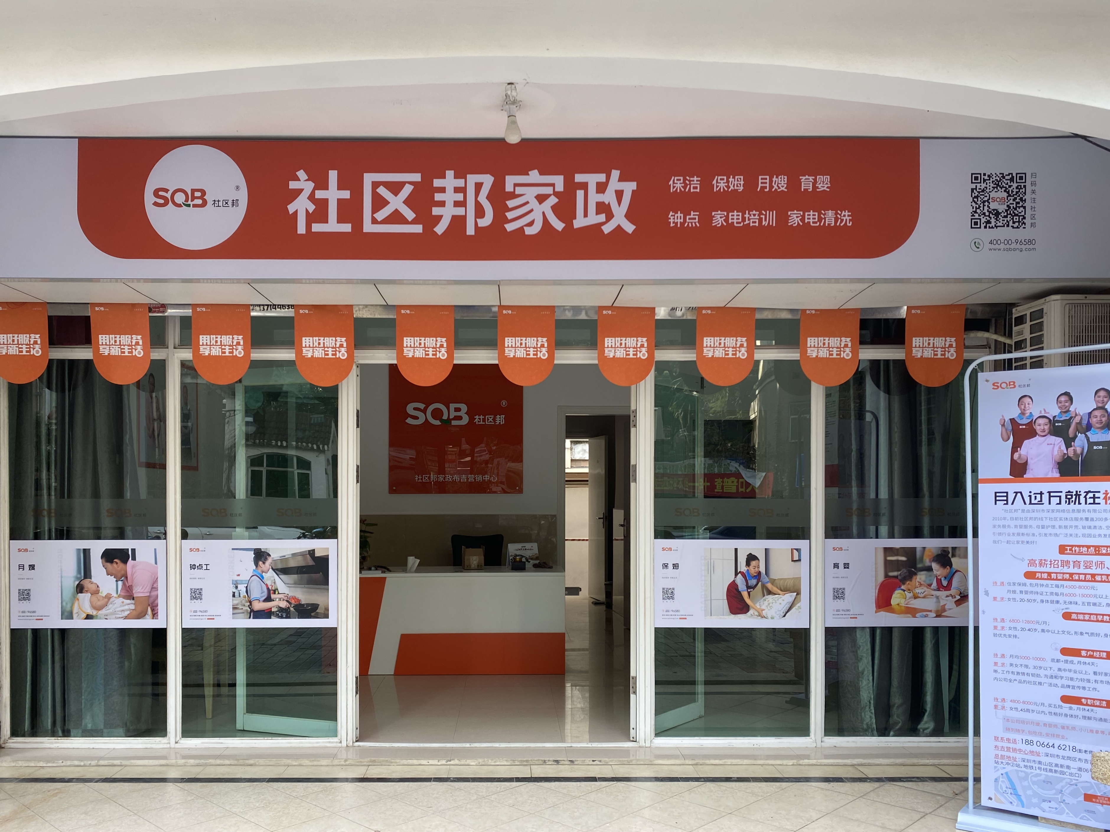 新人創業開家政公司，搞懂這4件事才能長久發展！