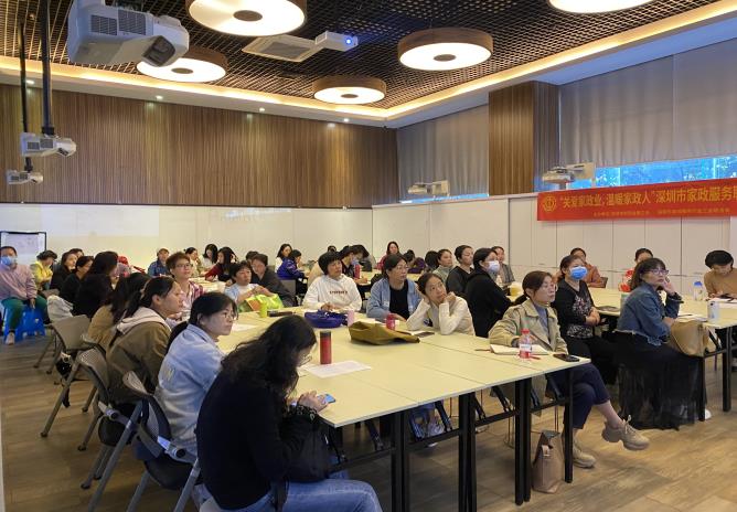 “關愛家政業，溫暖家政人”深圳市家政服務職業技能提升培訓——家居整理收納培訓成功舉辦