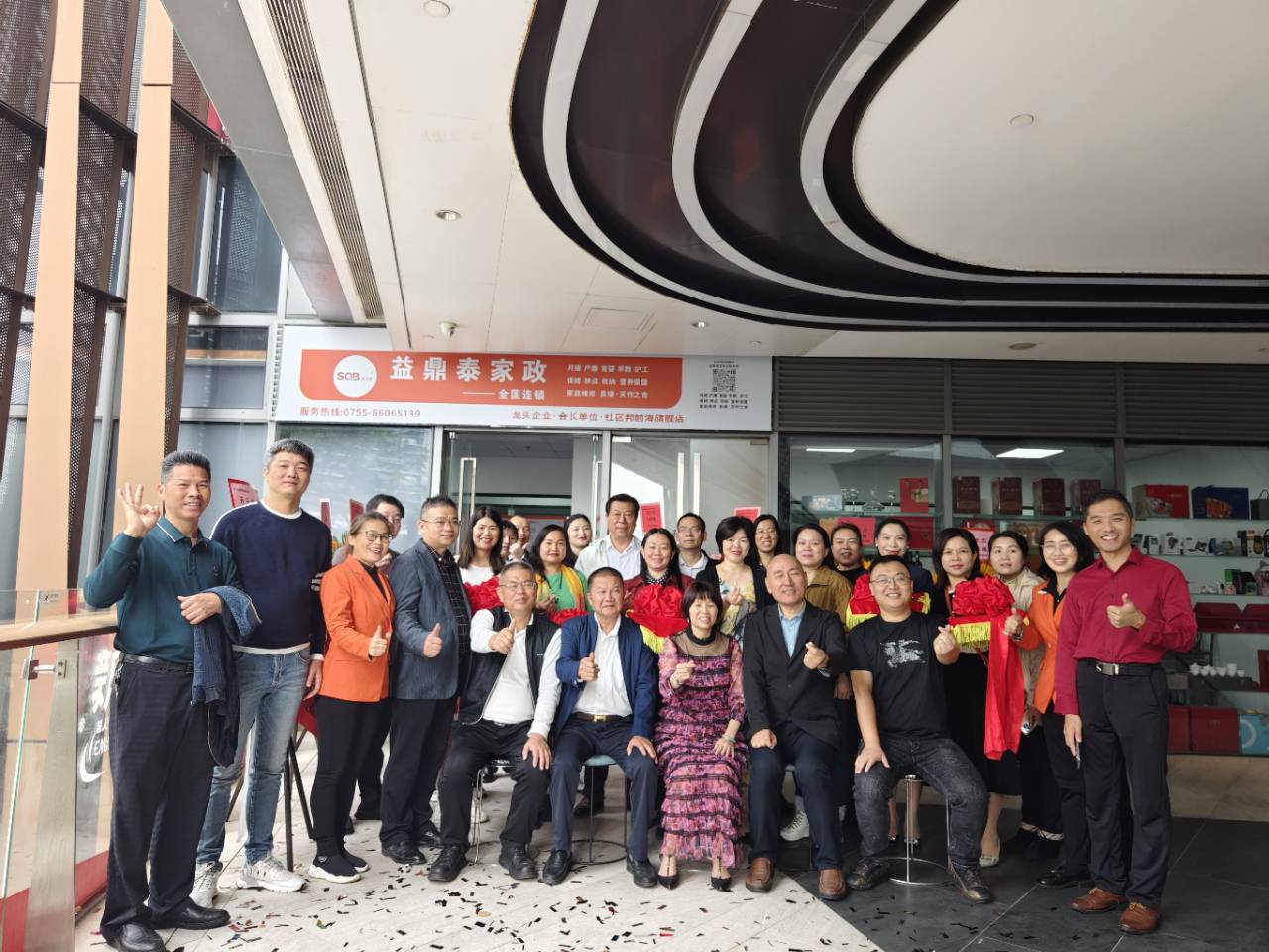 社區邦-益鼎泰家政前海店盛大開業 ——組合品牌助力家政創業