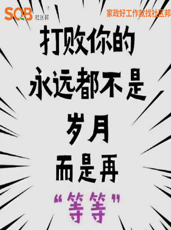 找保姆的渠道有哪些？
