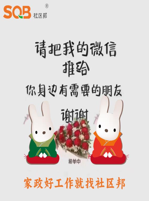 想要在深圳找家政，哪個家政公司靠譜？